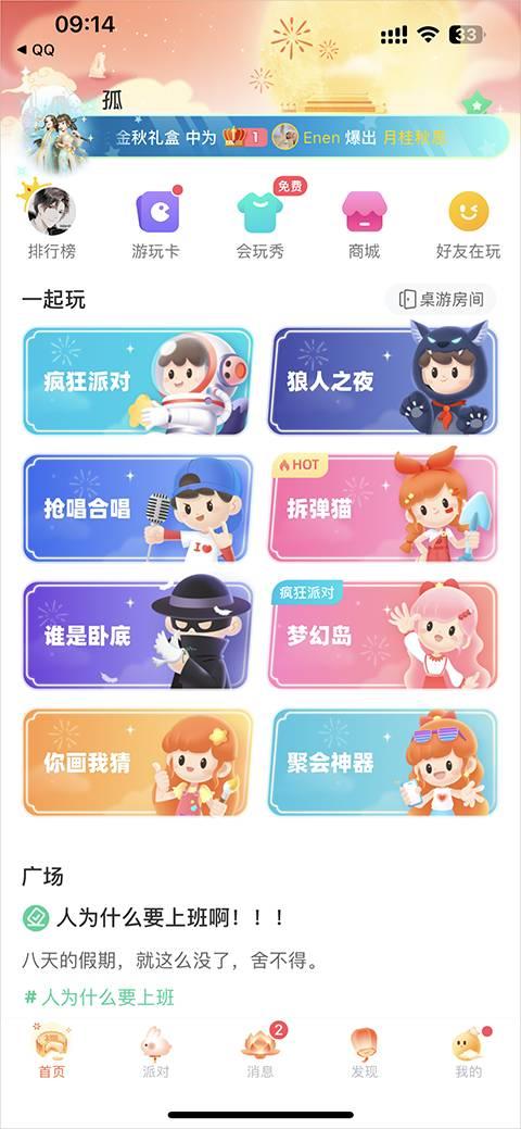 会玩游戏平台