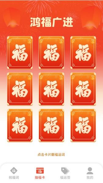 鸿福广进