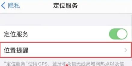 心动日常实时定位