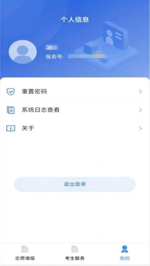八桂教学通手机版 1