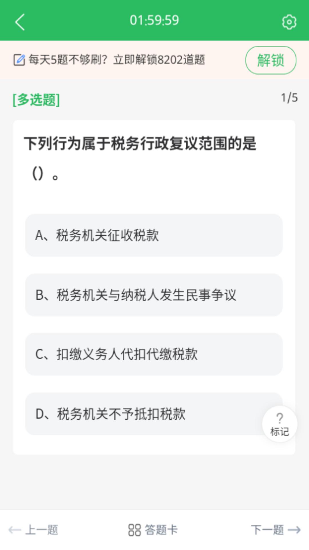 执法资格