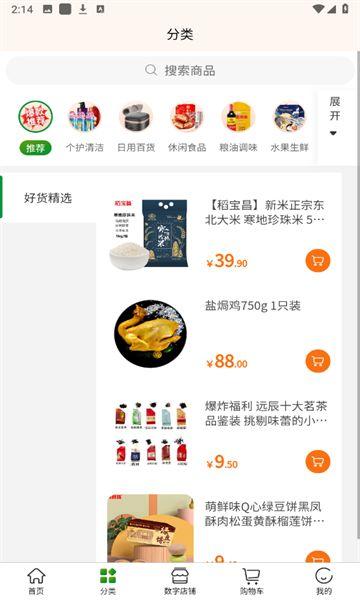 福建融汇商城