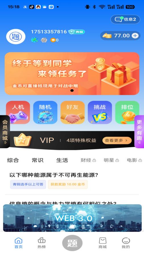 润泽益智