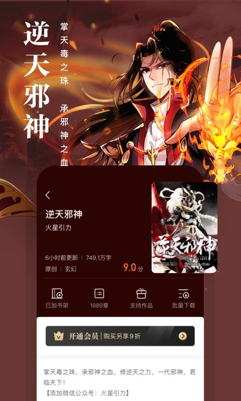 熊猫看书版2022