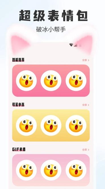 趣夜交友