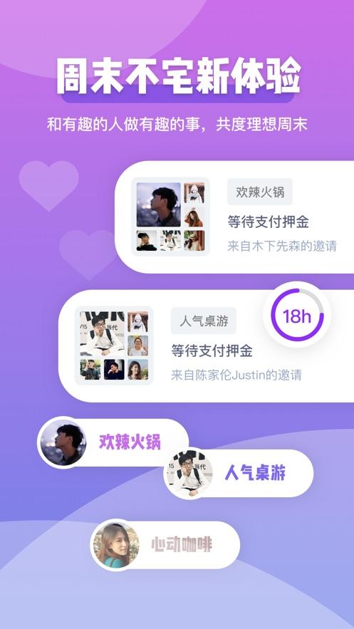 济宁人才网app 1