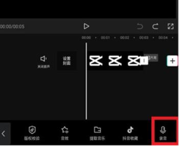 剪映11.7