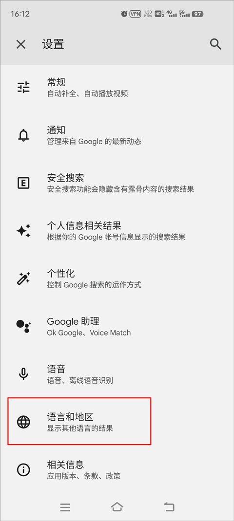 谷歌搜索免费版
