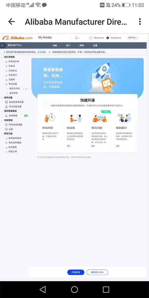 trademanager