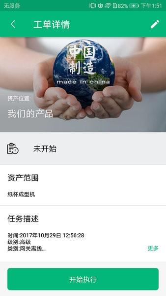 施耐德机器顾问