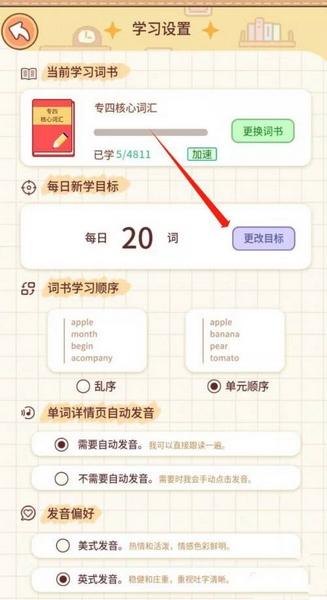 熊猫单词宝2024