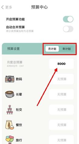 青子记账日记