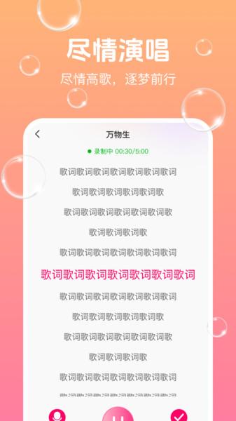 唱歌吧K歌之王