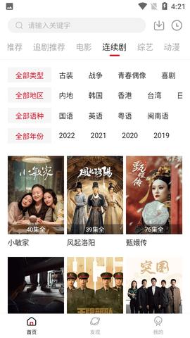 锦鲤影视旧版