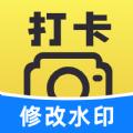 mark水印相机谷歌版