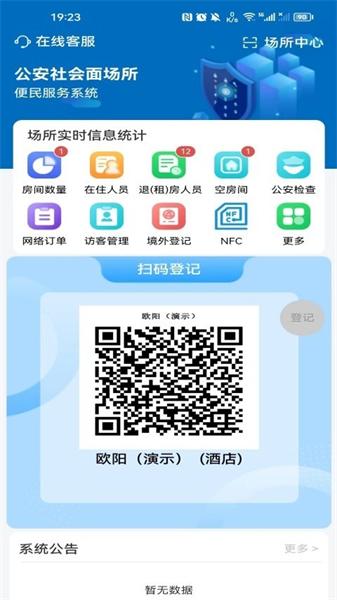 剑一通
