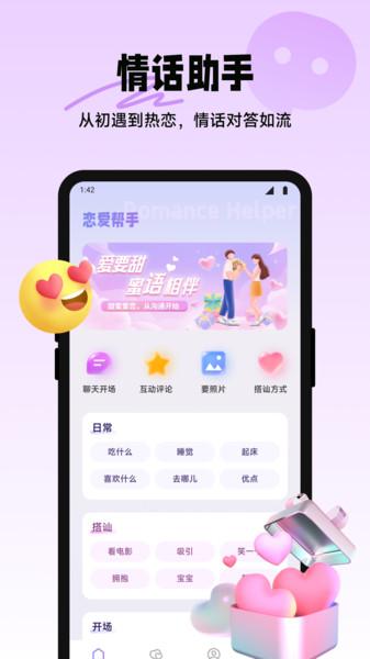 咪鸽聊天话术