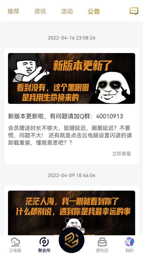 易腾云免登录版