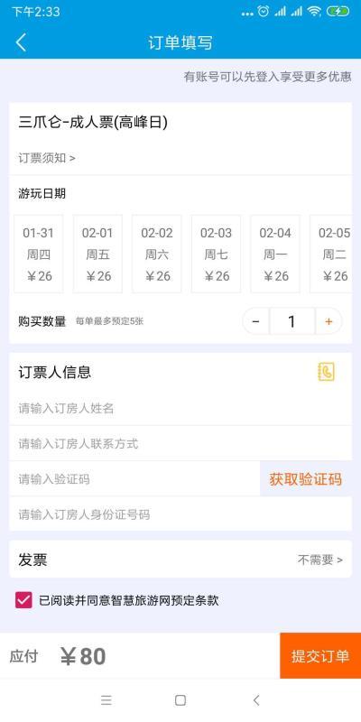 智慧靖安