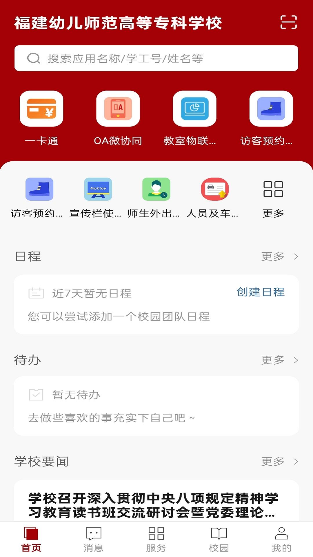 福You