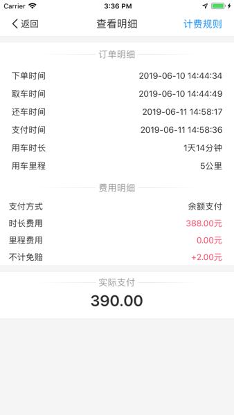 长岛悠游出行