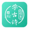 惜墨学古诗