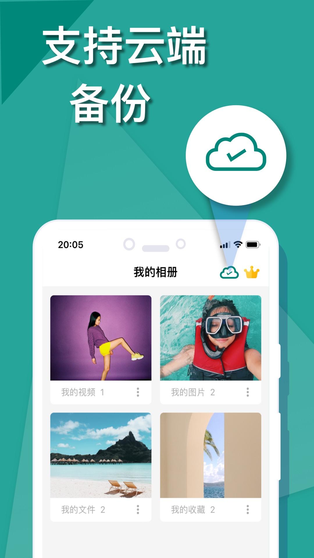 微秘相册