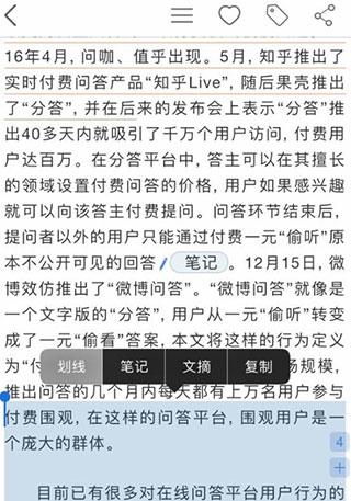 知网研学2024