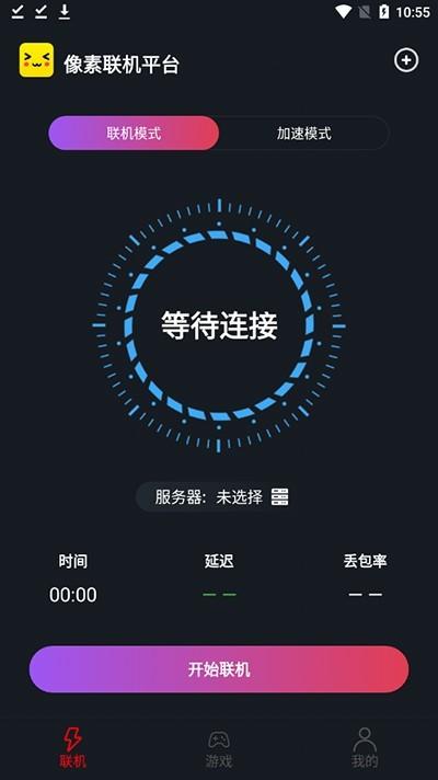 像素联机平台1.9.5