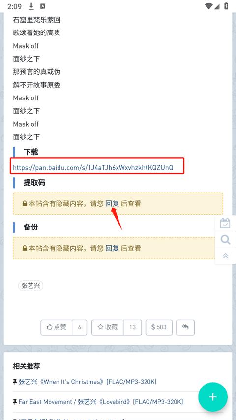音乐磁场hifi