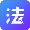中业法考