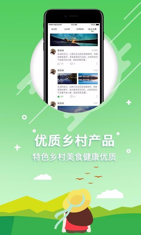 村蜂小院