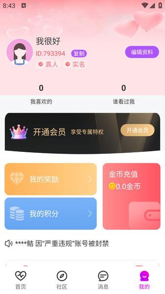 语蝶