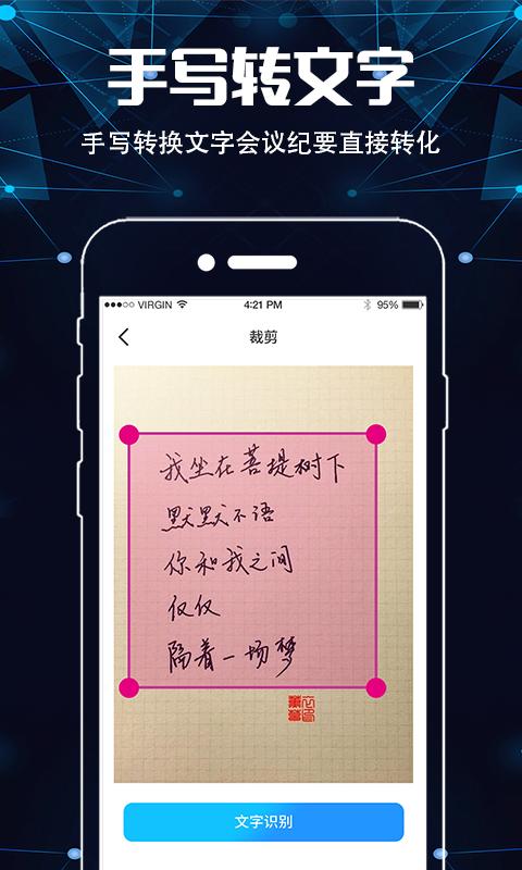 手机扫描仪ocr