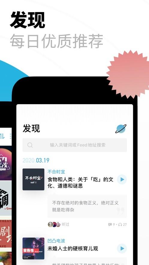 小宇宙有声播放器