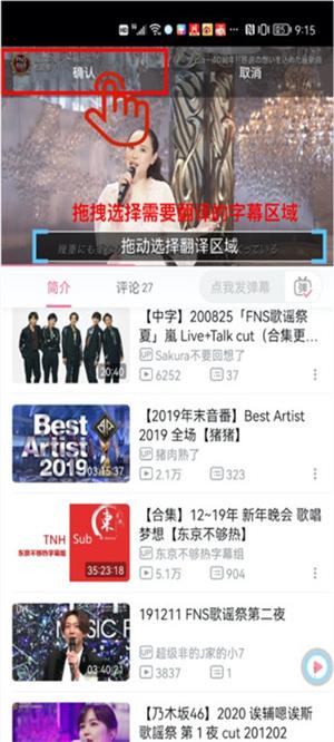 帮帮字幕翻译破译版