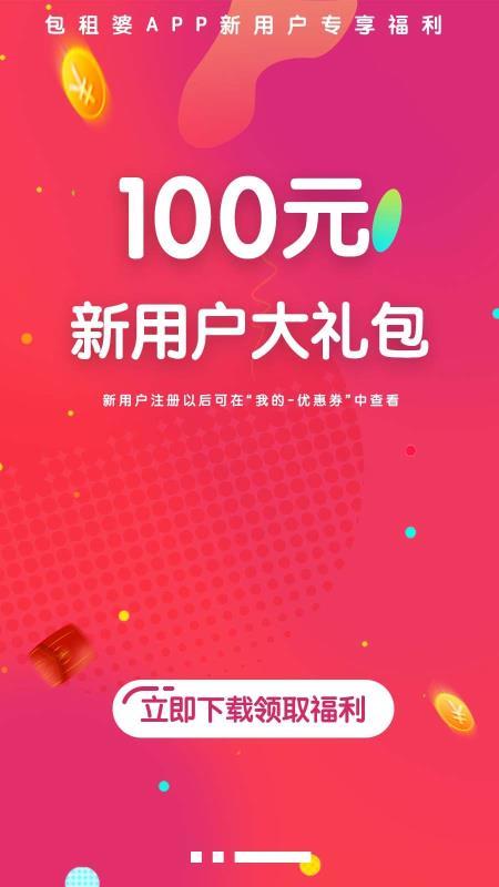 包租婆