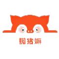 蜘猪嫲