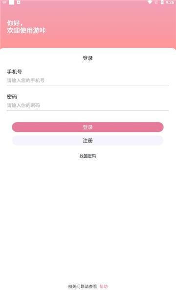 游咔最新版