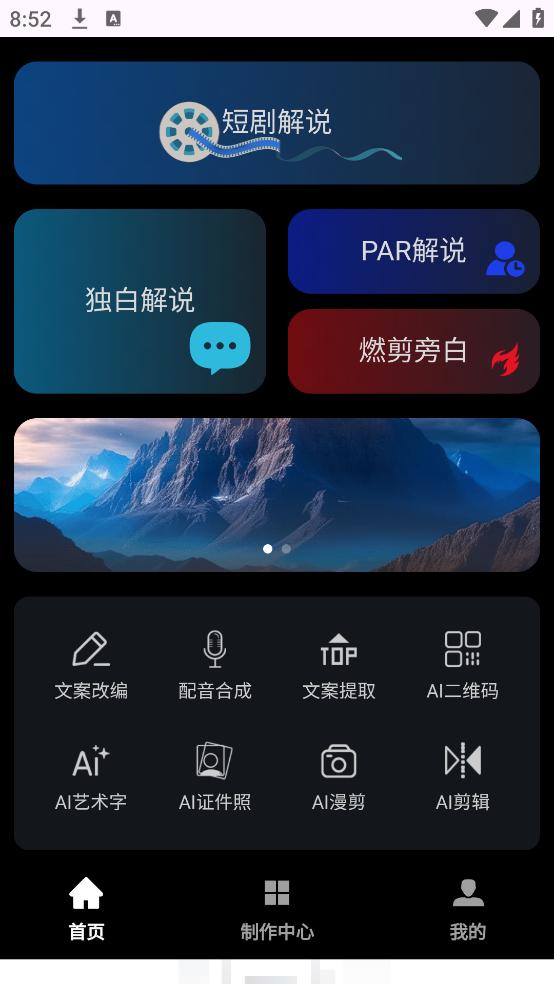 梦创视频剪辑