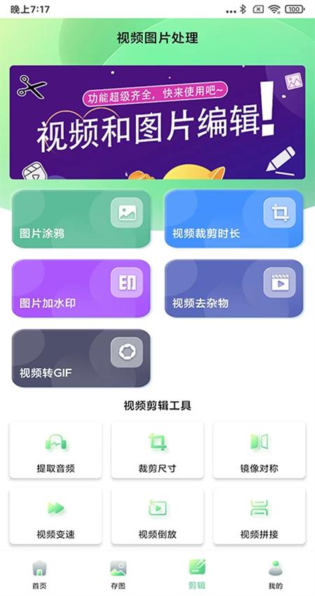 光影存图安卓