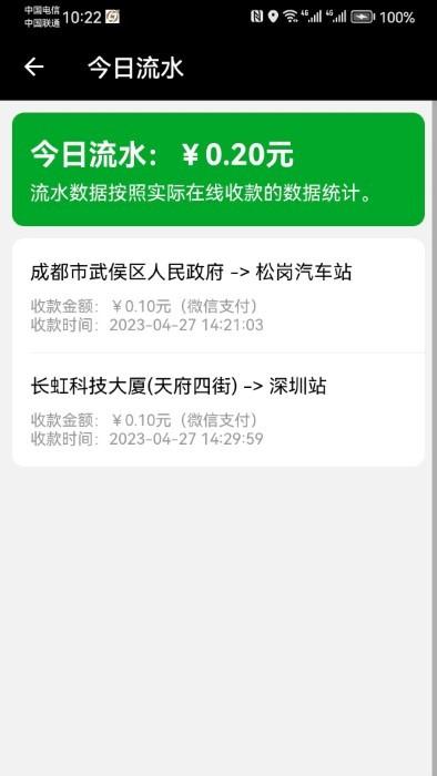 力力出行司机端