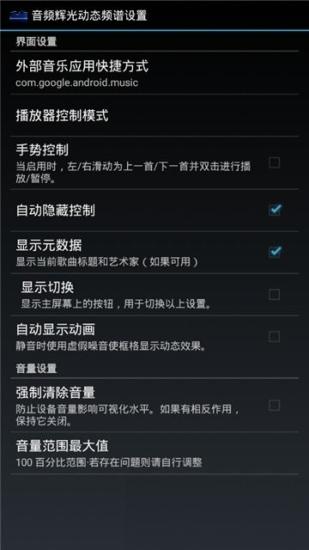 audioglow汉化版