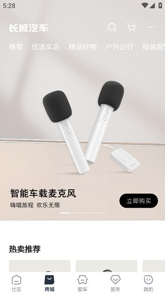 长城汽车