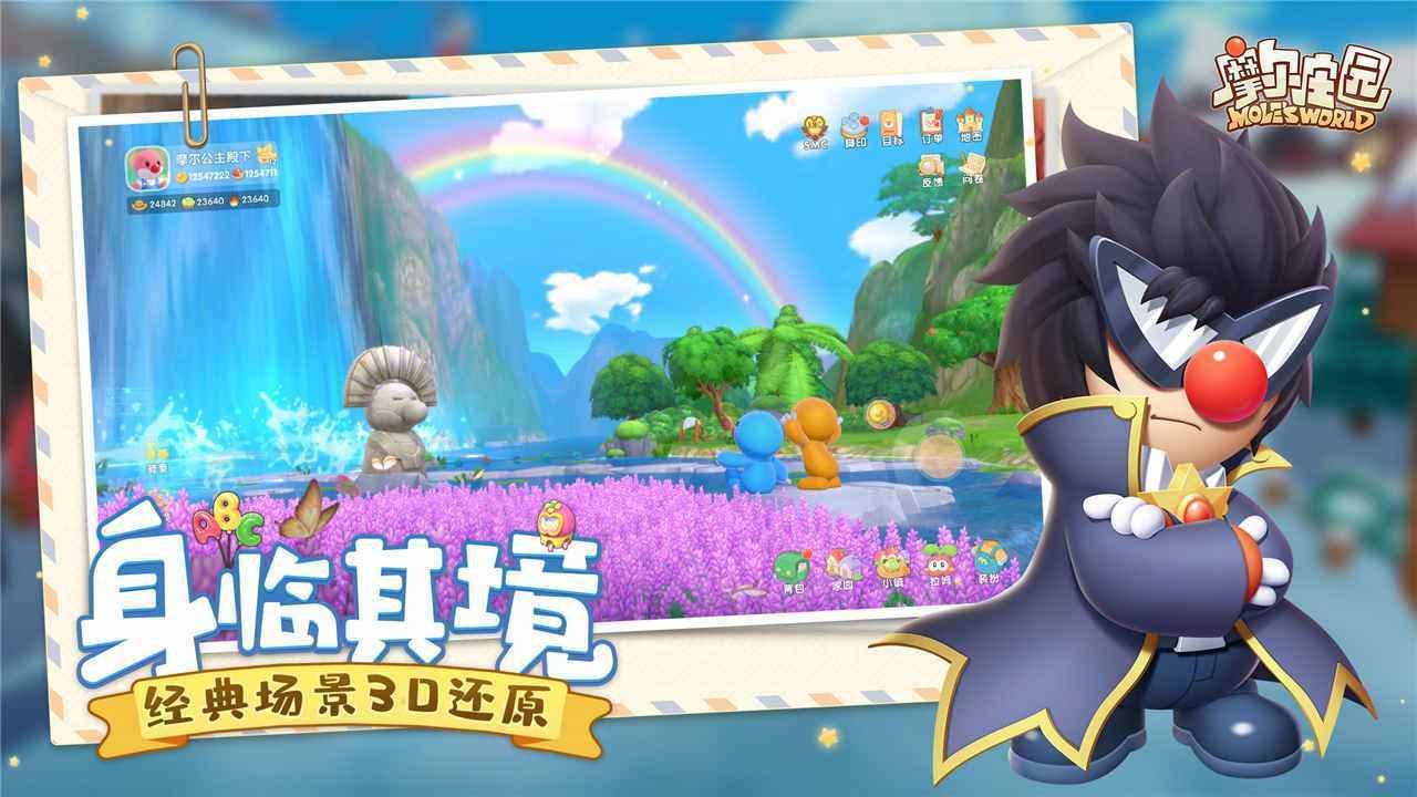 摩尔庄园辅助器