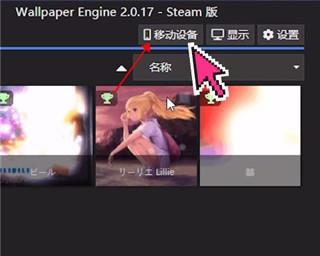 壁纸引擎wallpaper engine