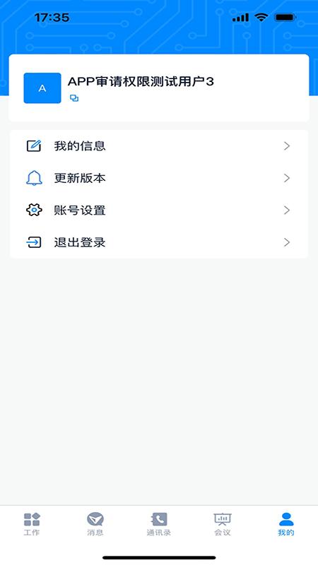 元博科技