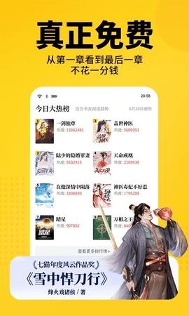 7猫小说