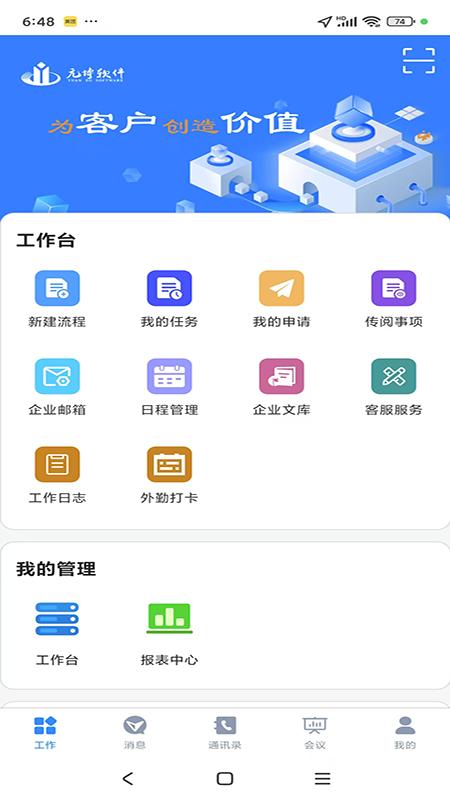 元博科技