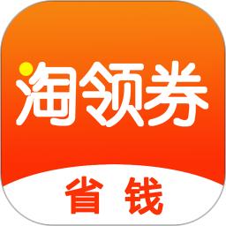 淘领券优惠购